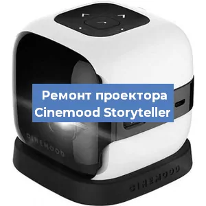 Замена HDMI разъема на проекторе Cinemood Storyteller в Ростове-на-Дону